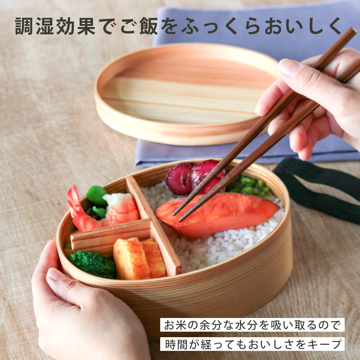 ほんとうに使いやすい曲げわっぱお弁当箱 S 400ml レンジ対応 （ 弁当