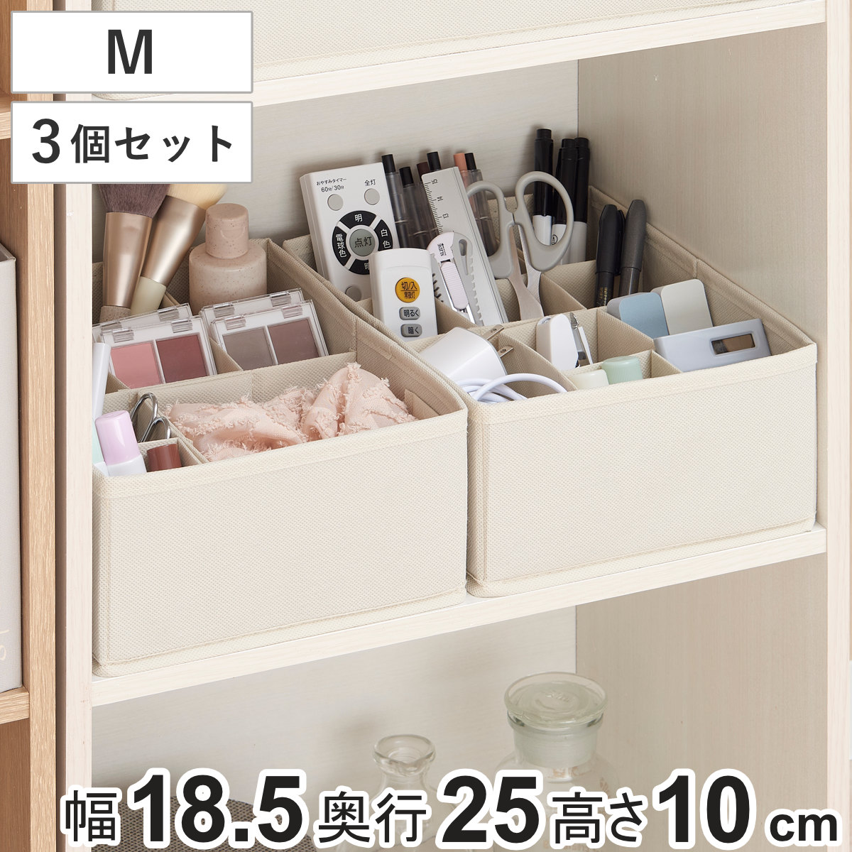 収納ボックス 3個セット 仕切りが動く収納ボックス カラーボックス用 M