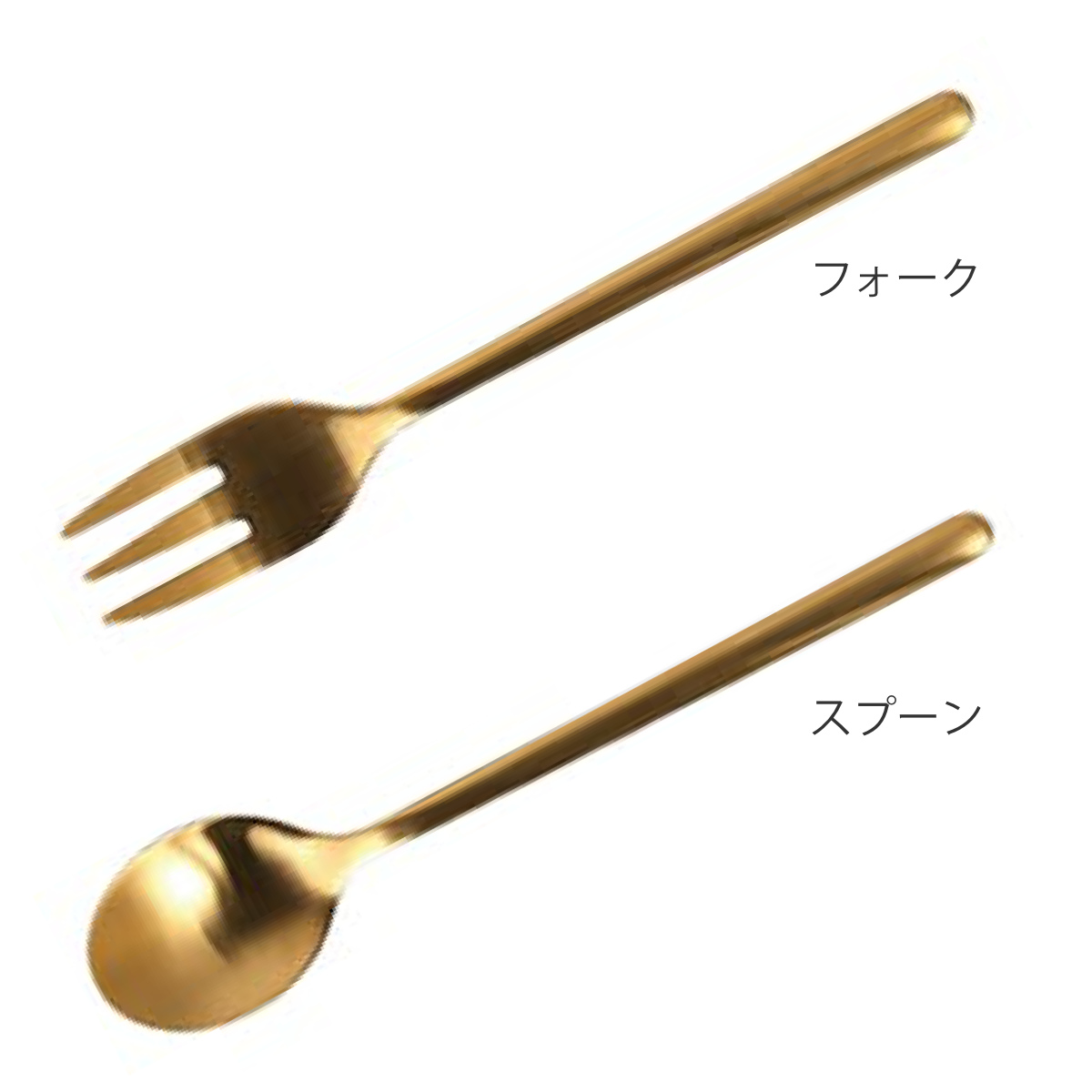 20251028　クリスチャンディオール　カトラリー　フォーク　スプーン　金彩 DULTON（ダルトン） フォーク スプーン SVELTE CUTLERY M.GOLD DST