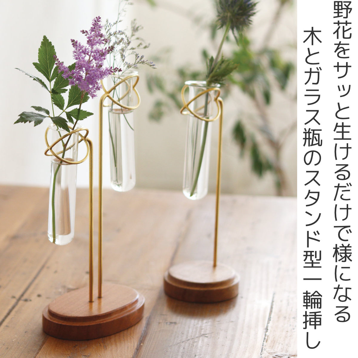 花瓶 アルテン スタンドフラワーベース シングル （ フラワーベース