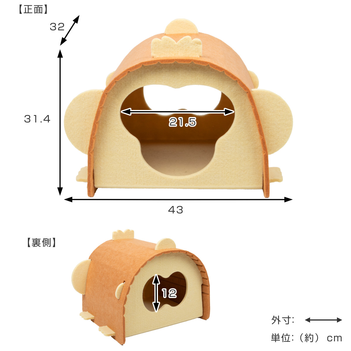 モンキー ハウス