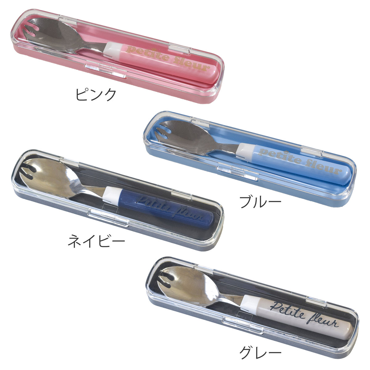 プチフルール 先割れスプーン ＆ ケース （ スプーン 箱 セット お弁当