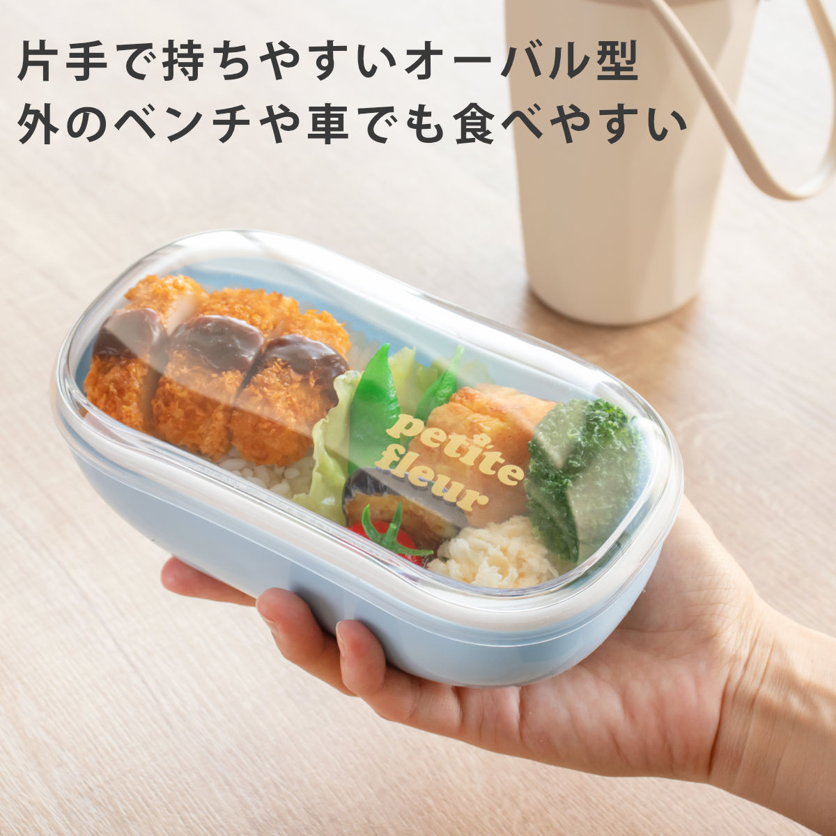 弁当箱 600ml プチフルール オーバル 1段 ランチボックス （ お弁当箱