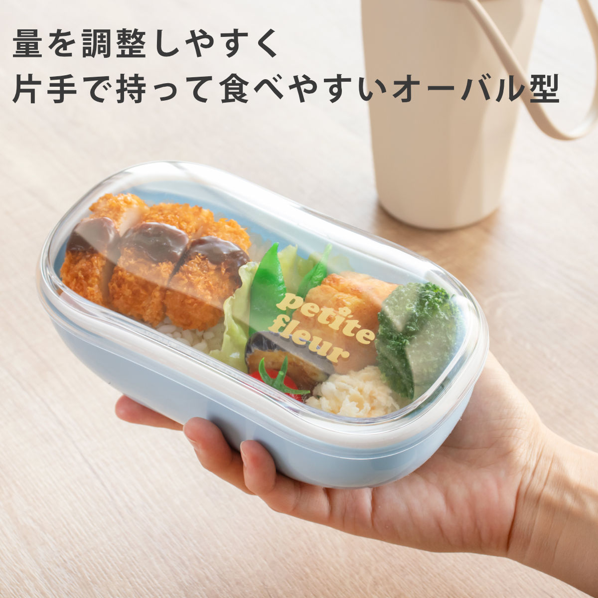 弁当箱 600ml プチフルール オーバル 1段 ランチボックス （ お弁当箱