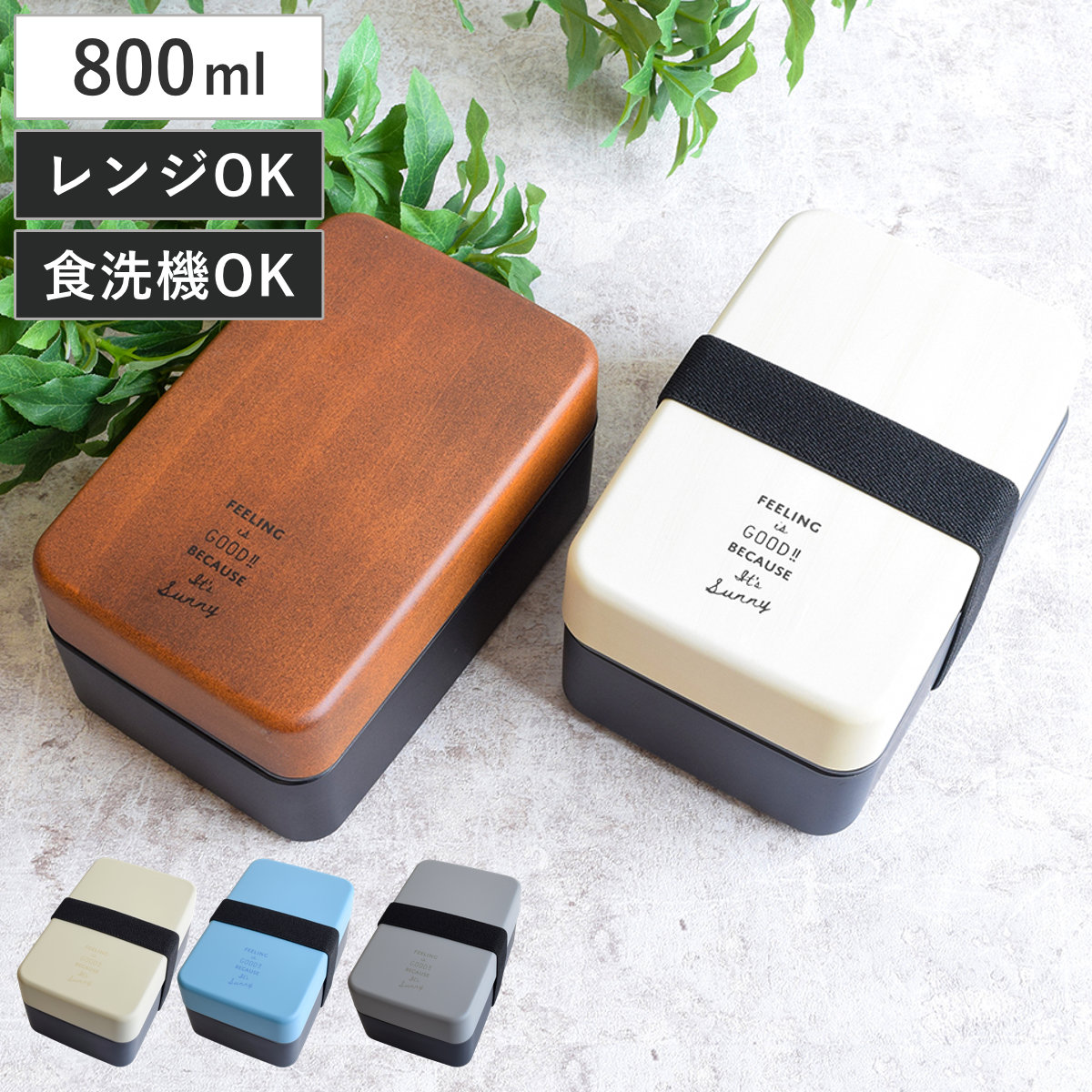 新品　お弁当グッズ&キッチン用品セット 弁当箱 800ml FIG 塗2段ランチボックス （ お弁当箱 ランチボックス 食