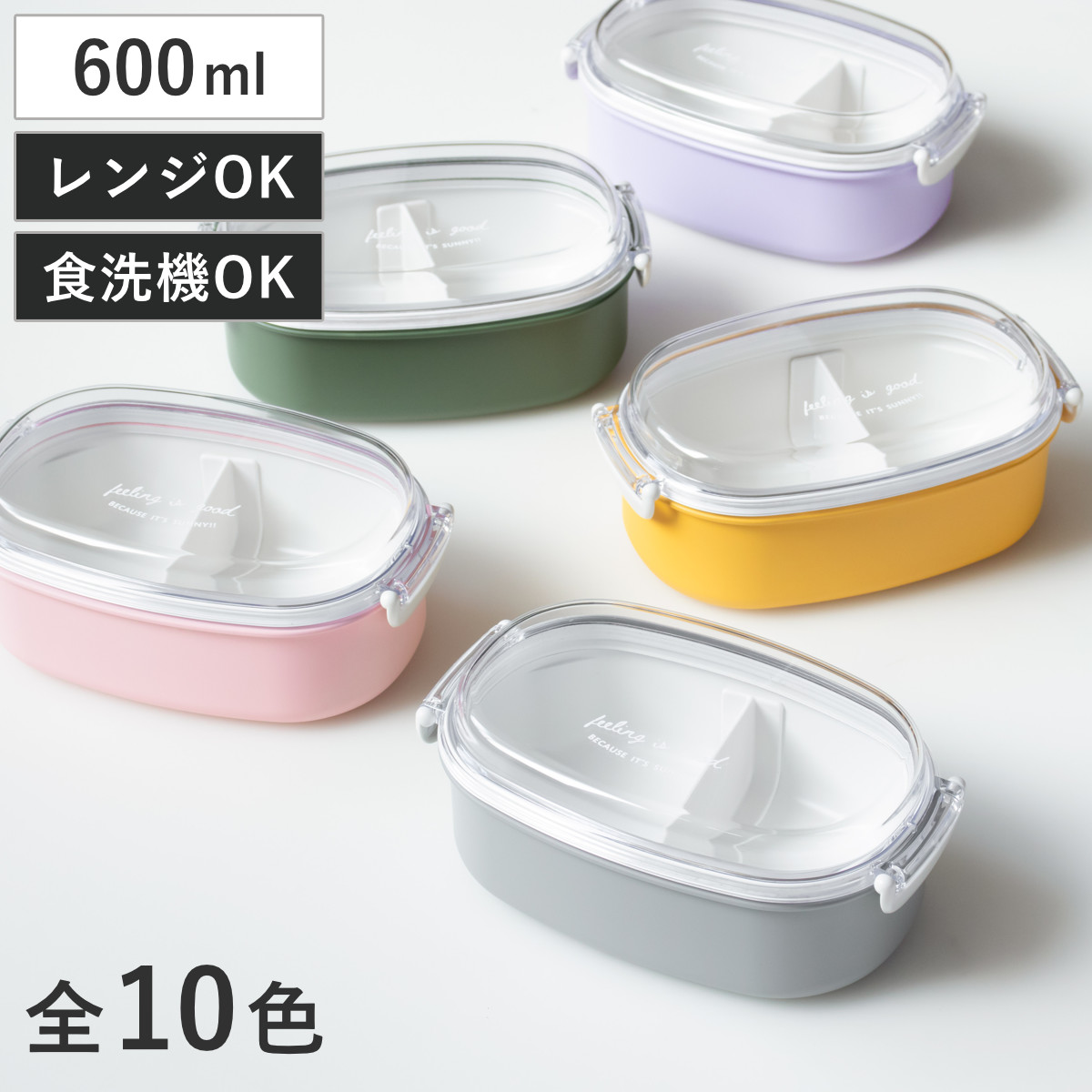 弁当箱 600ml FIG 塗1段ランチボックス （ お弁当箱 ランチボックス 食