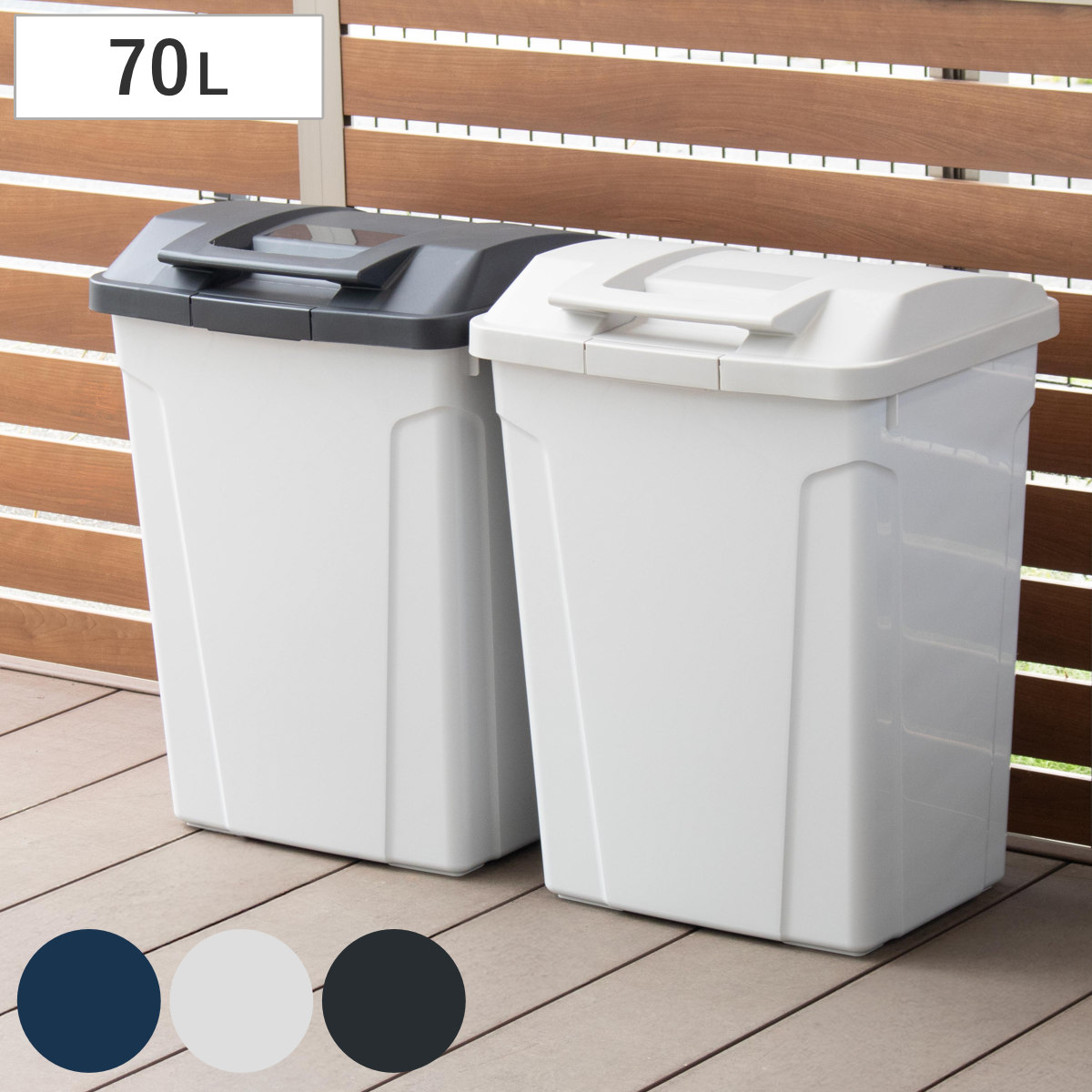 アスベル（ASVEL） ゴミ箱 70L ハンドル付分別ペール （ ごみ箱 70