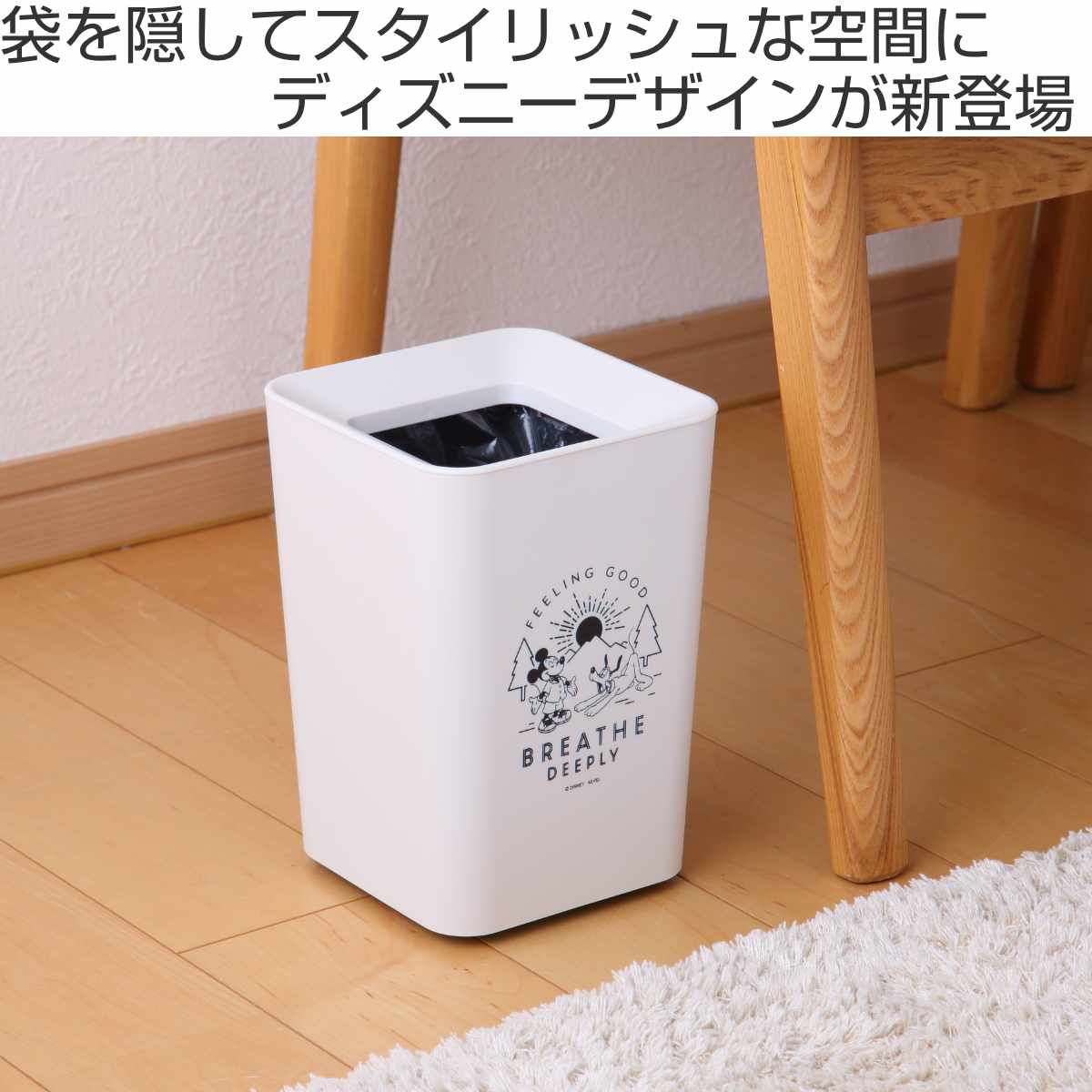 アスベル（ASVEL） ゴミ箱 2L ルクレール ミッキーマウス ミニ角型