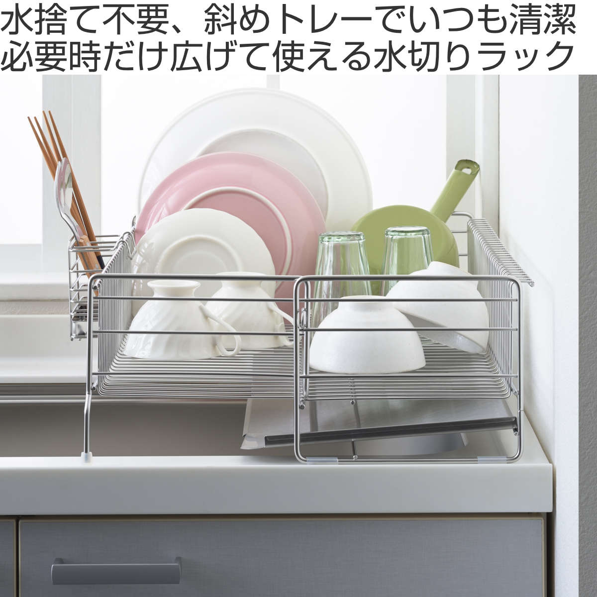 ヨシカワ 水切りラック お皿が立てやすい オールステンレス 伸縮