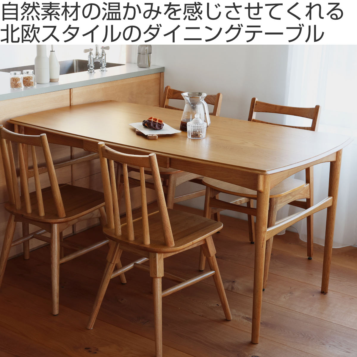 ダイニングテーブル 幅150cm 5〜6人用 引出し付き Herit （ テーブル