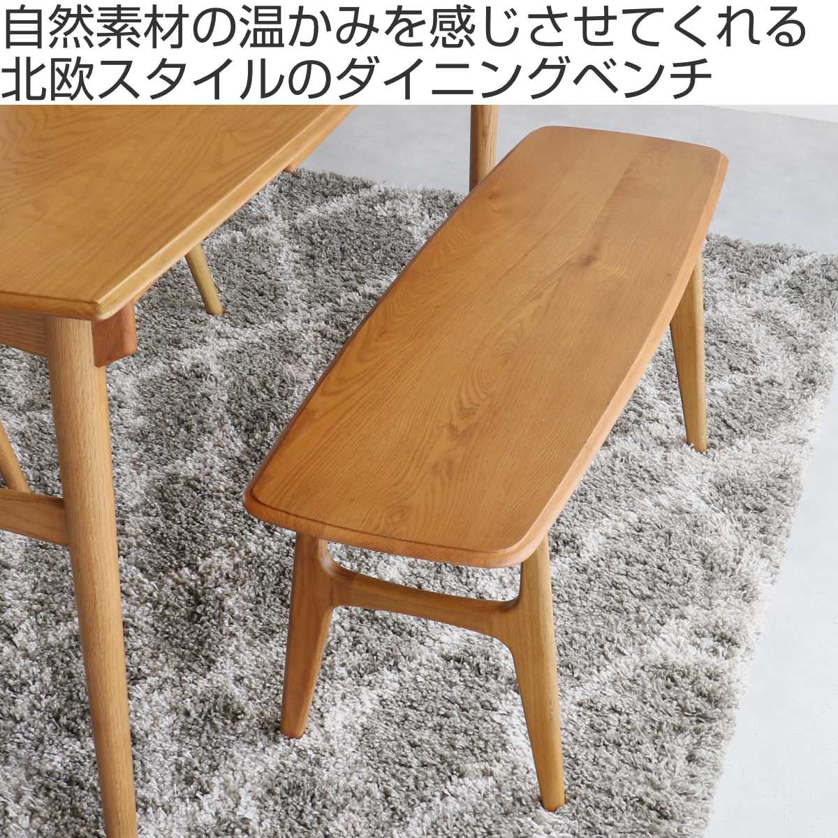 ダイニングベンチ 幅112cm Herit （ ダイニング ベンチ チェア