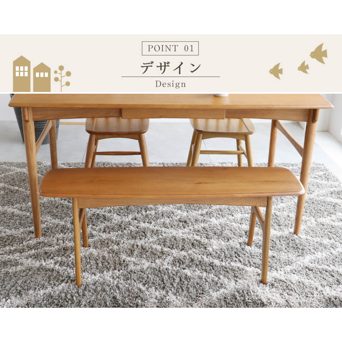 ダイニングベンチ 幅112cm Herit （ ダイニング ベンチ チェア