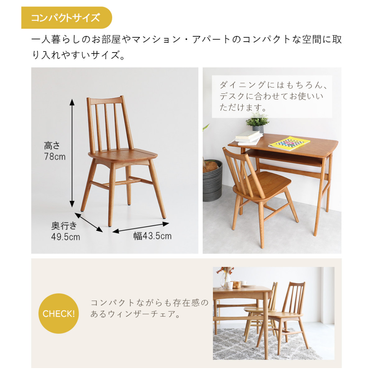 ダイニングチェア 座面高42.5cm ウィンザー調 Herit （ 食卓椅子