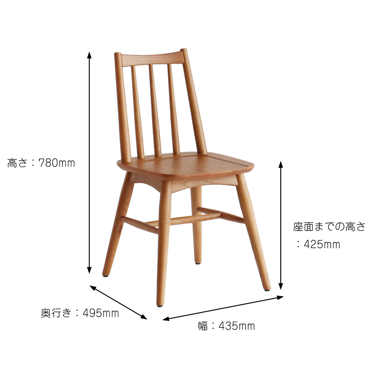 ダイニングチェア 座面高42.5cm ウィンザー調 Herit （ 食卓椅子