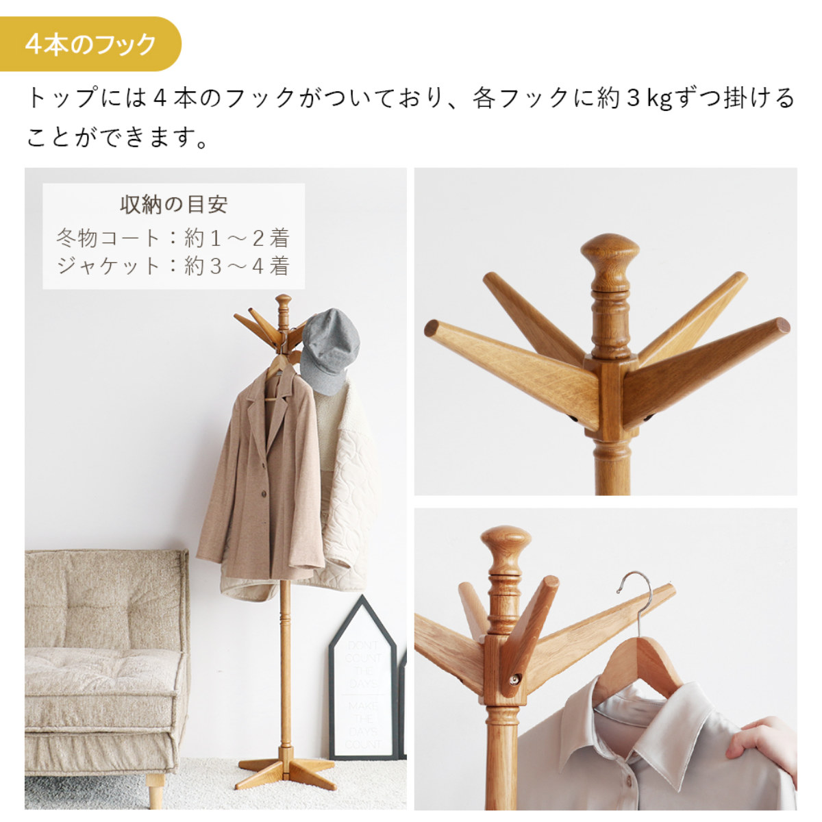 ポールハンガー 木製 高さ165cm 小物棚付 Herit （ コート掛け コート