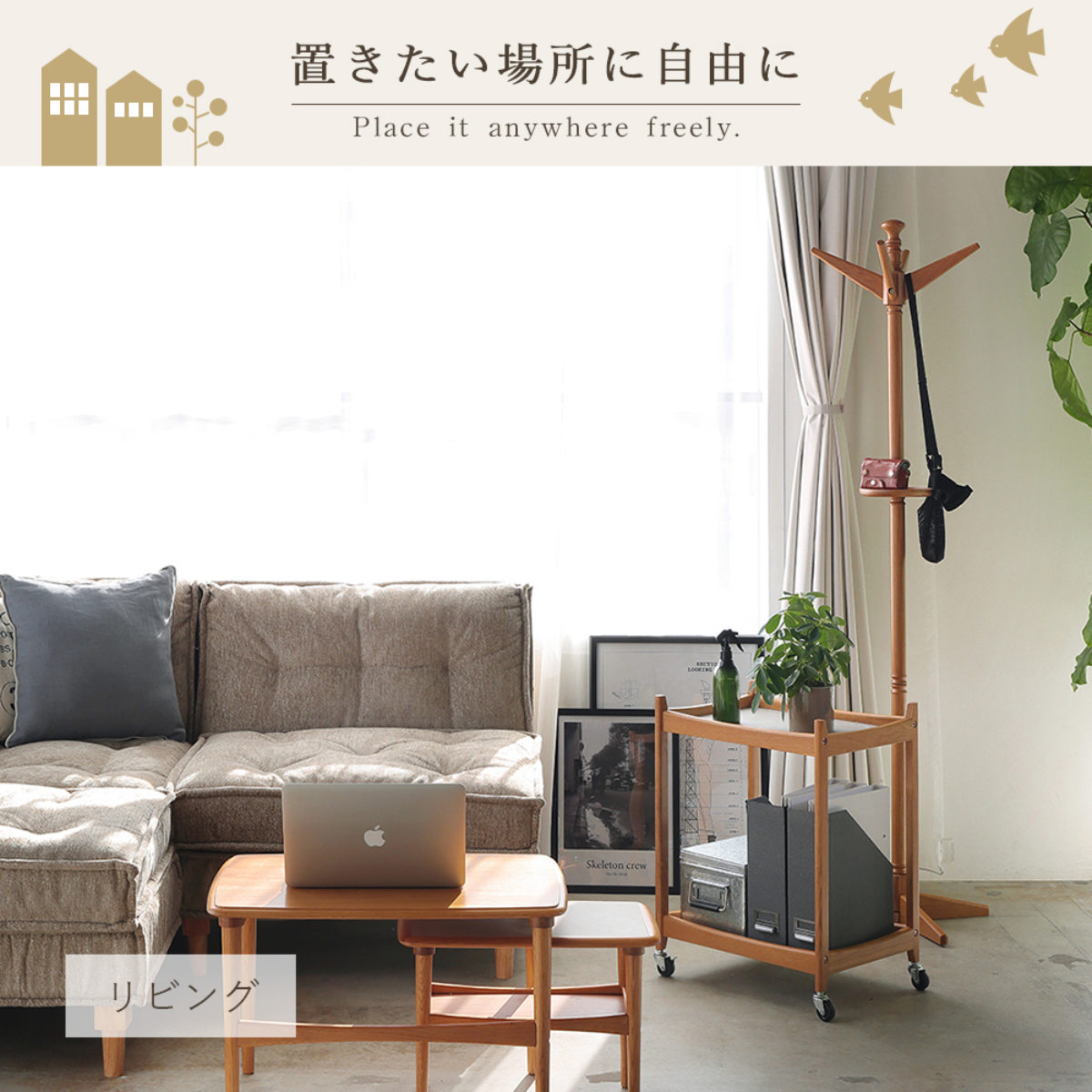 ポールハンガー 木製 高さ165cm 小物棚付 Herit （ コート掛け コート
