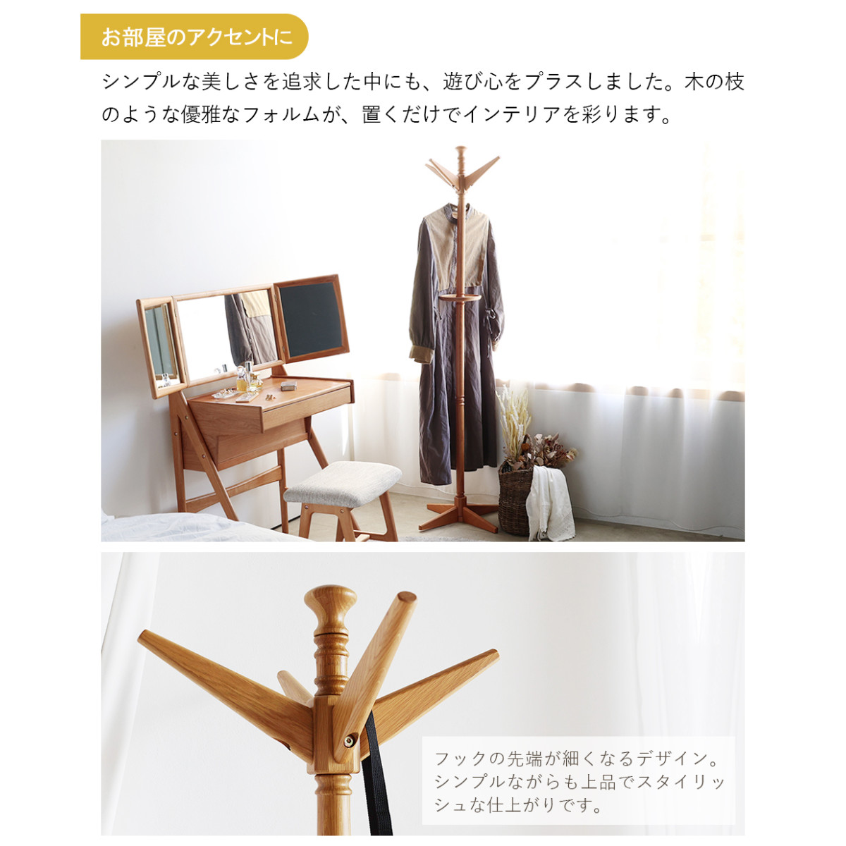 ポールハンガー 木製 高さ165cm 小物棚付 Herit （ コート掛け コート