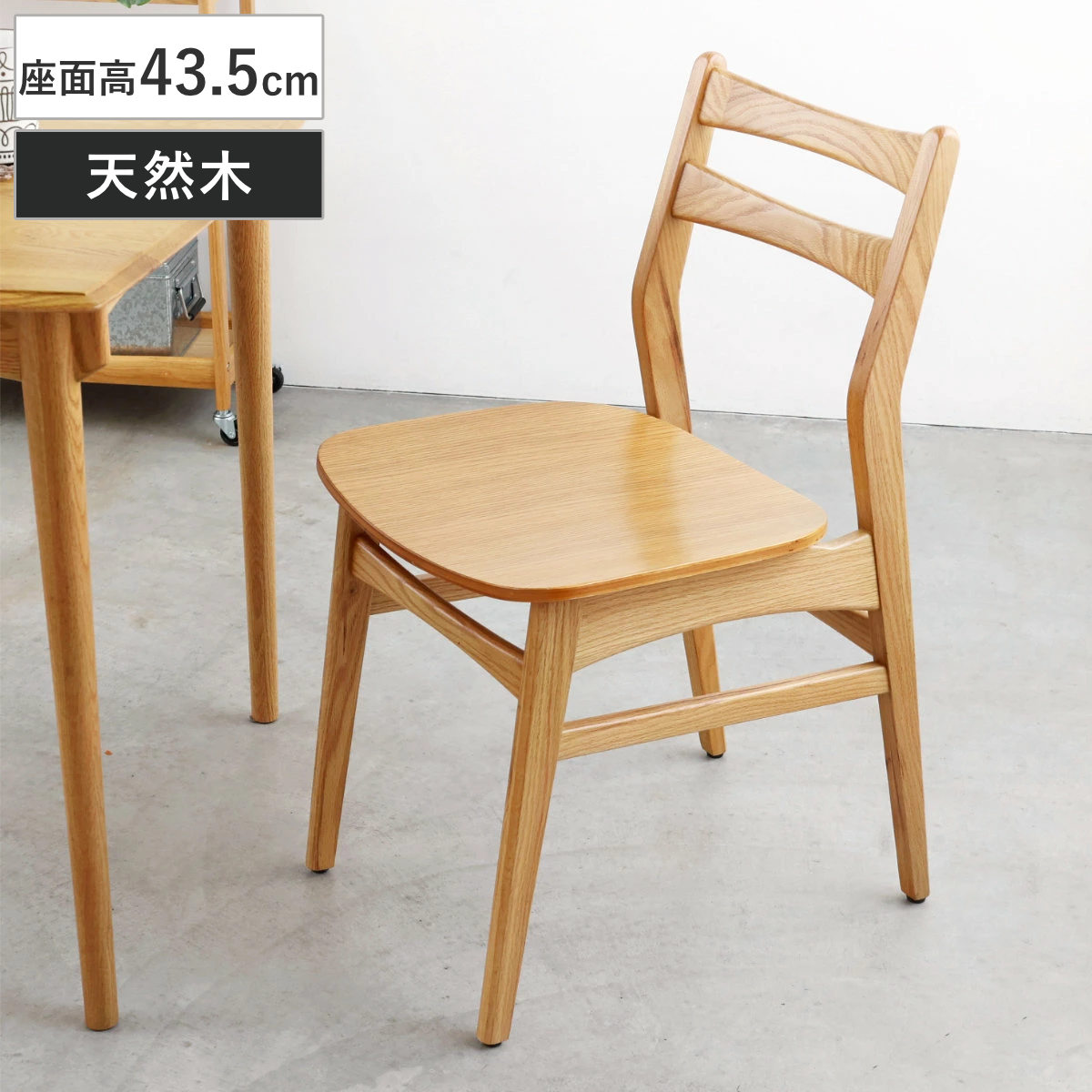オリバー 一人掛け椅子 チェア 木製 食卓イス ダイニングチェア 座面高43.5cm Herit （ 食卓椅子 チェア チェアー