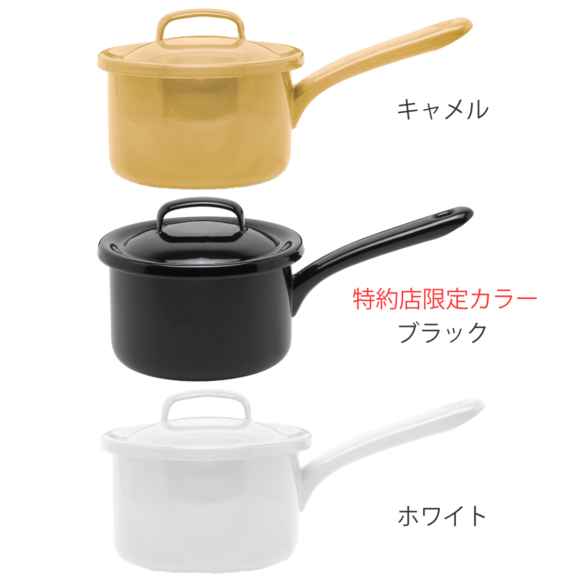 新品 月兎印 ソースパン 12cm キャメル 月兎印 ソースパン 12cm ガス火専用 蓋付き オーブン対応 ホーロー製