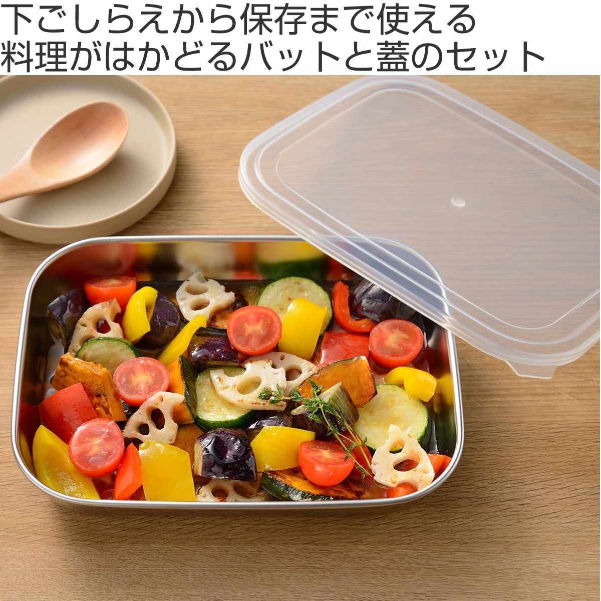 オークス（AUX） 保存容器 ステンレス 保存バット 小サイズ 蓋付き 浅