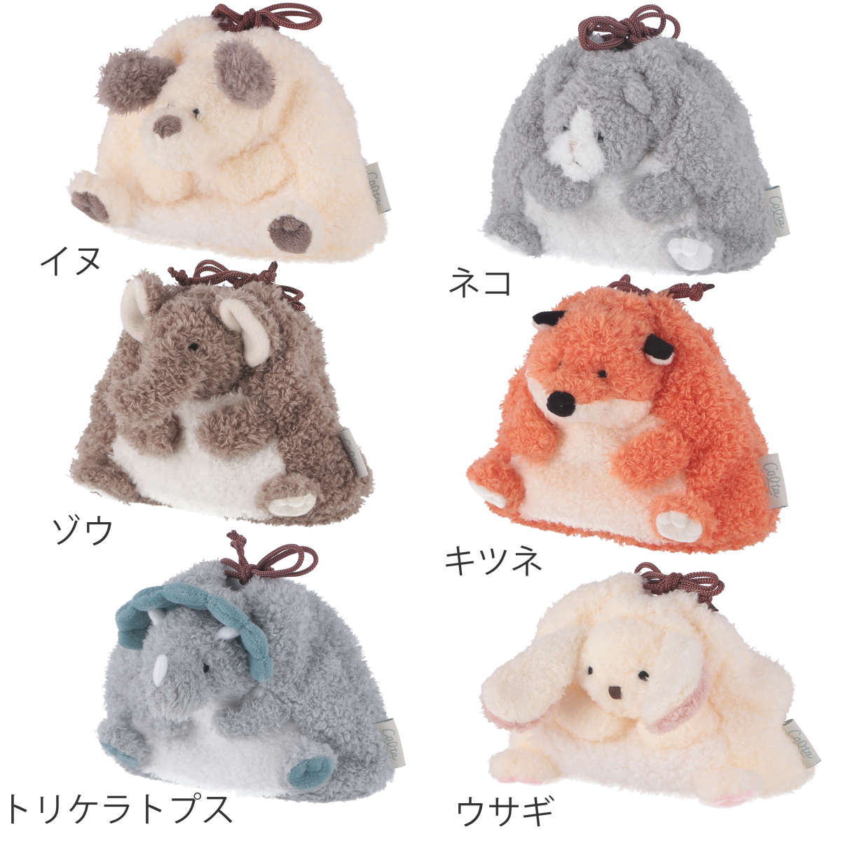 不二貿易（Fuji Boeki） 巾着ポーチ アニマルポーチ 巾着型 ぬいぐるみ