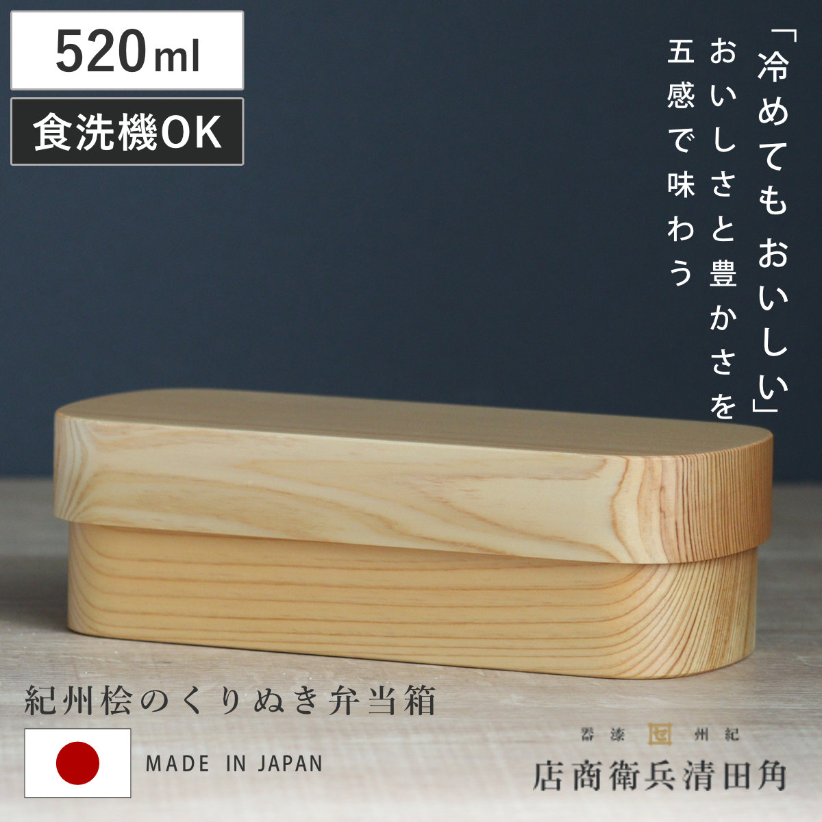 くり抜き弁当箱 2段 900ml 紀州桧弁当箱 type 42 ナチュラル （ 弁当