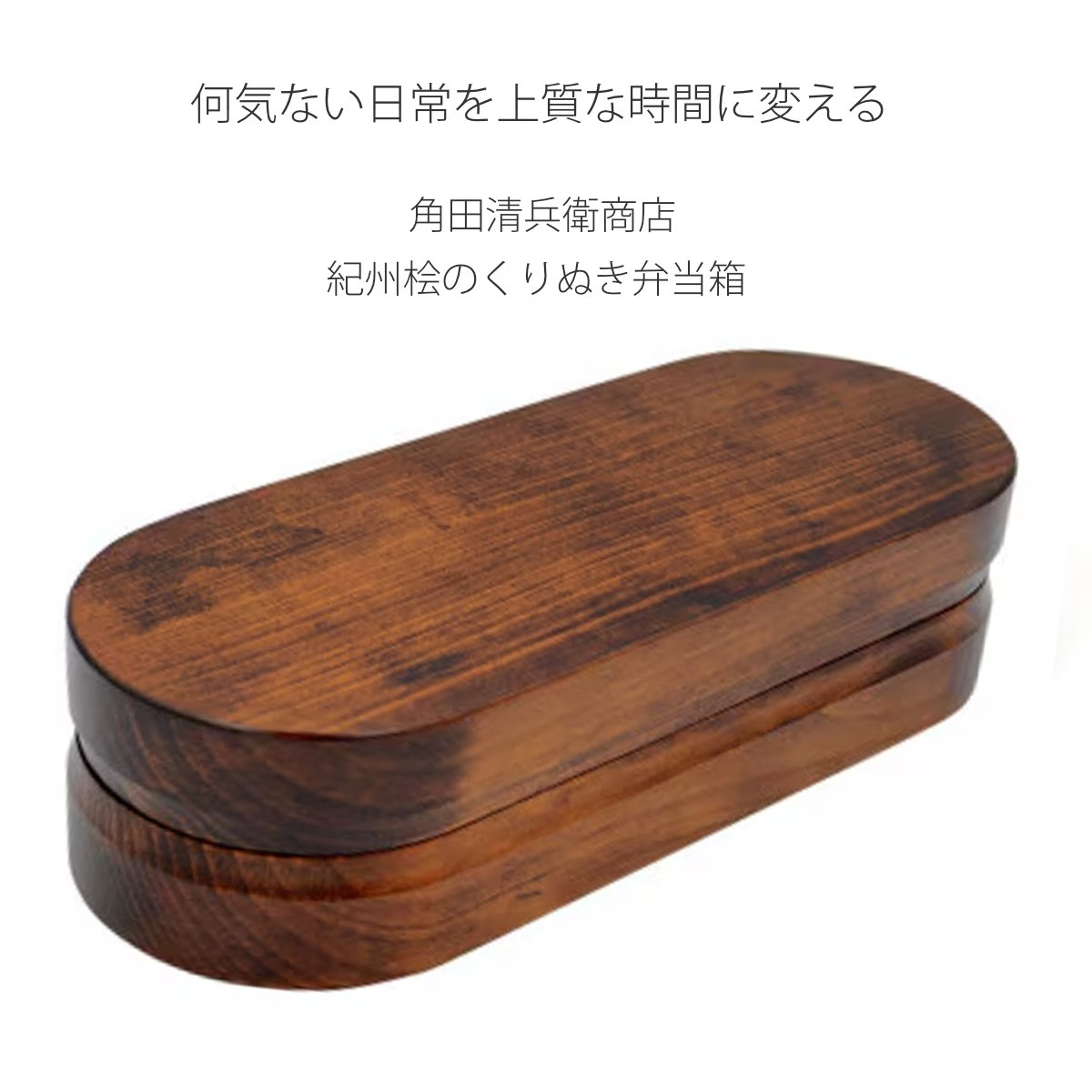 夏のお弁当に！木曽檜お弁当箱3個（仕切り板1枚）　漆花台1個 480186-img.jpg