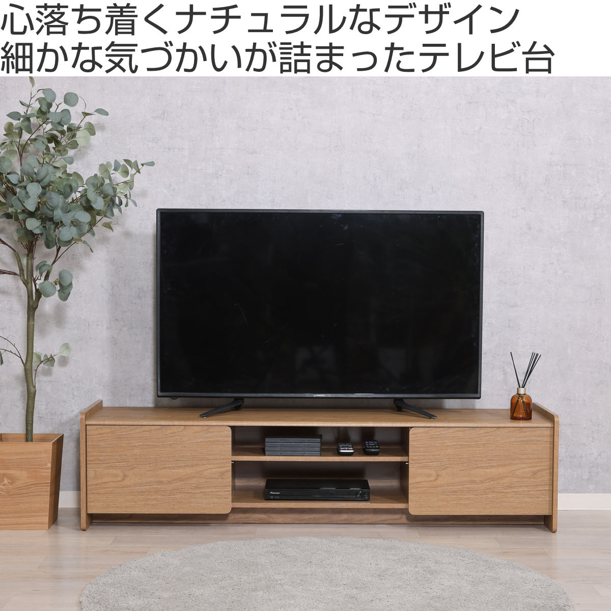 不二貿易（Fuji Boeki） テレビ台 幅159cm 木目調 ソフトクローズ 55型