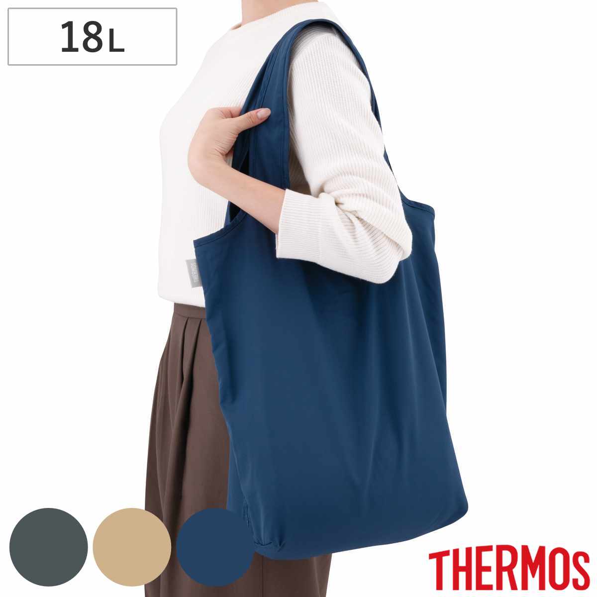 サーモス エコバッグ たたまず丸めるエコバッグ 18L （ THERMOS マイバッグ 大容量 トートバッグ エコバック 洗える ）