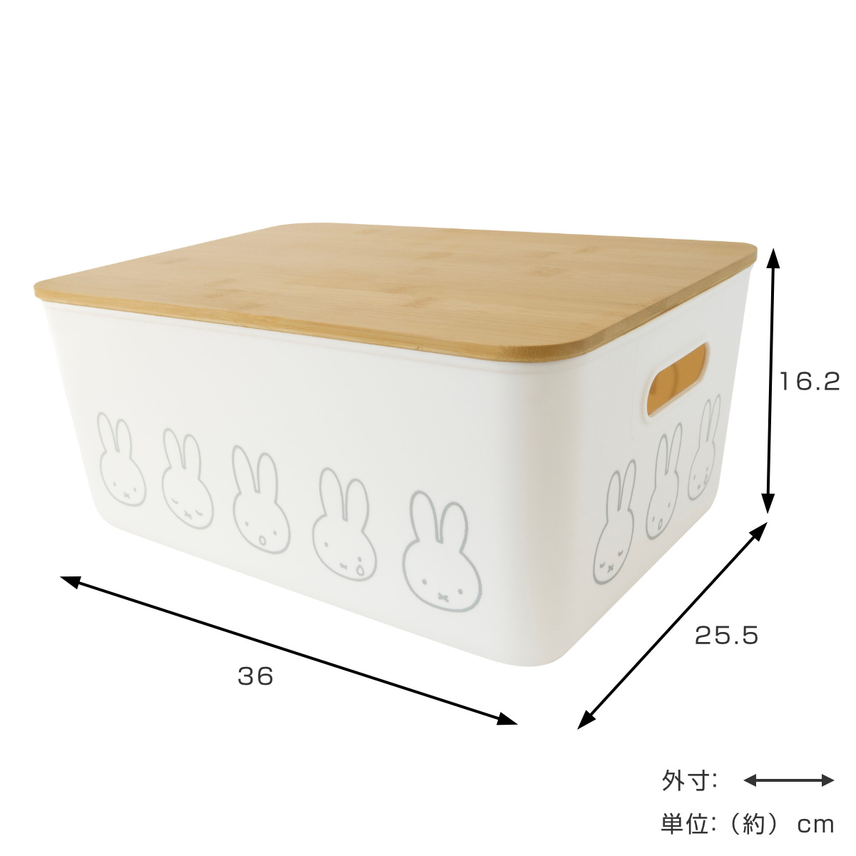 オカトー 収納ボックス miffy バンブー ふた付き収納ケース L 幅36