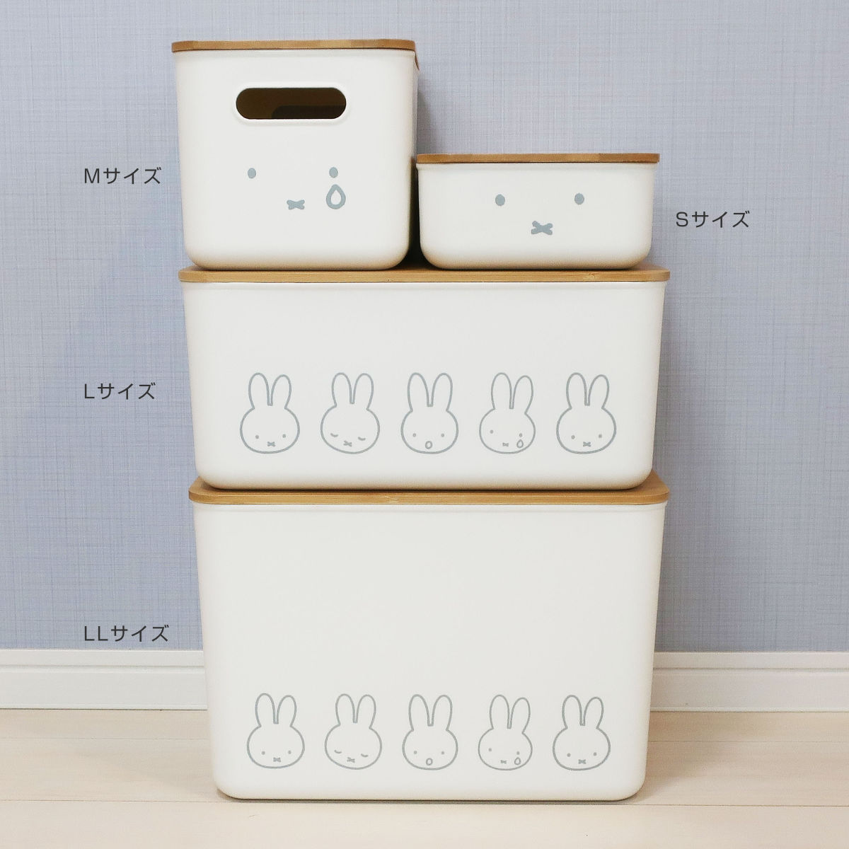 オカトー 収納ボックス miffy バンブー ふた付き収納ケース L 幅36