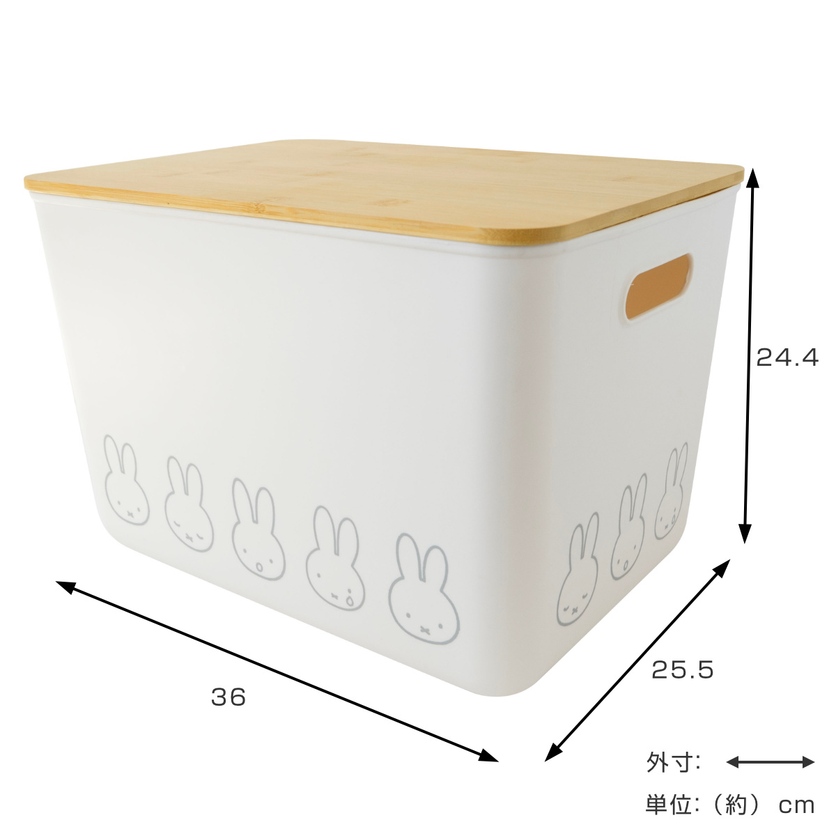 オカトー 収納ボックス miffy バンブー ふた付き収納ケース LL 幅36