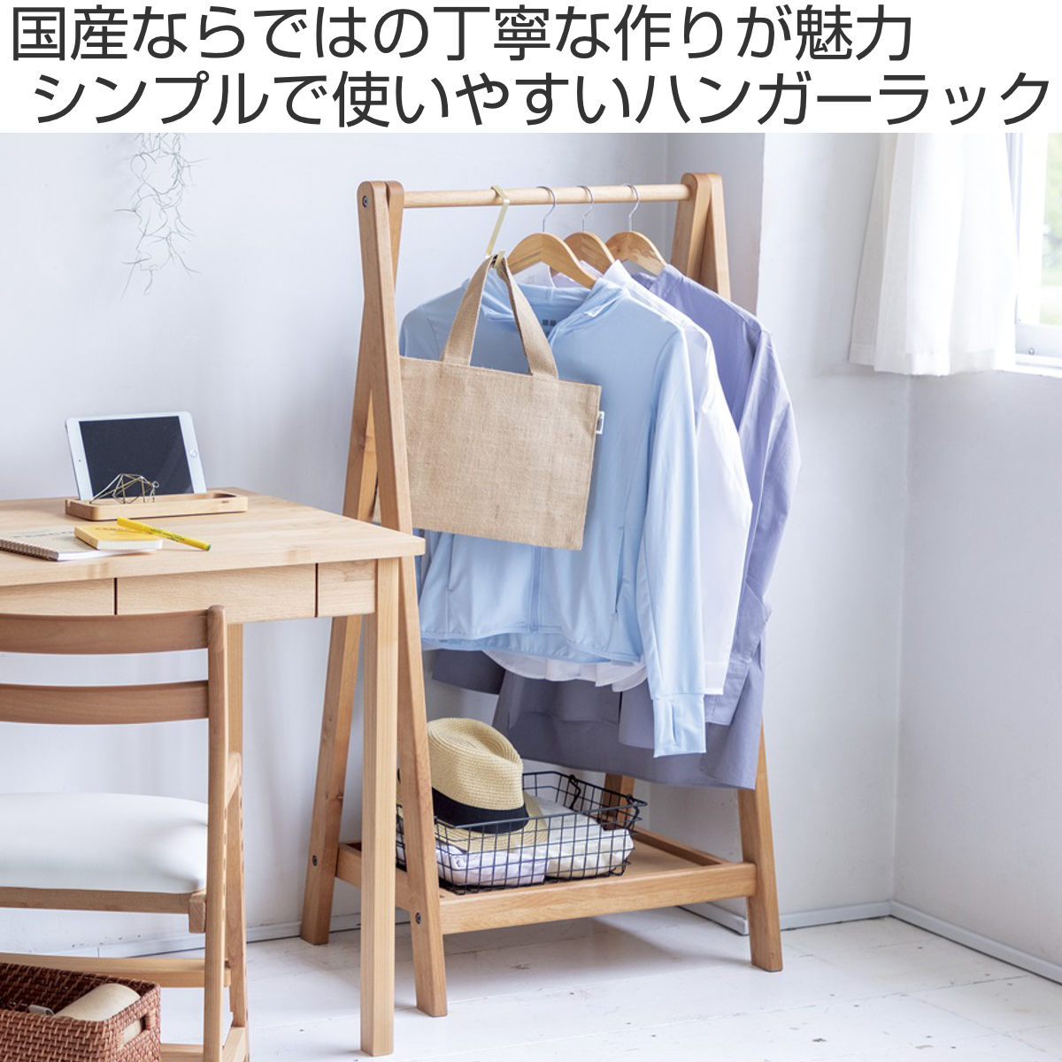 堀田木工所 キッズハンガーラック 高さ120cm スキップ （ 棚付き
