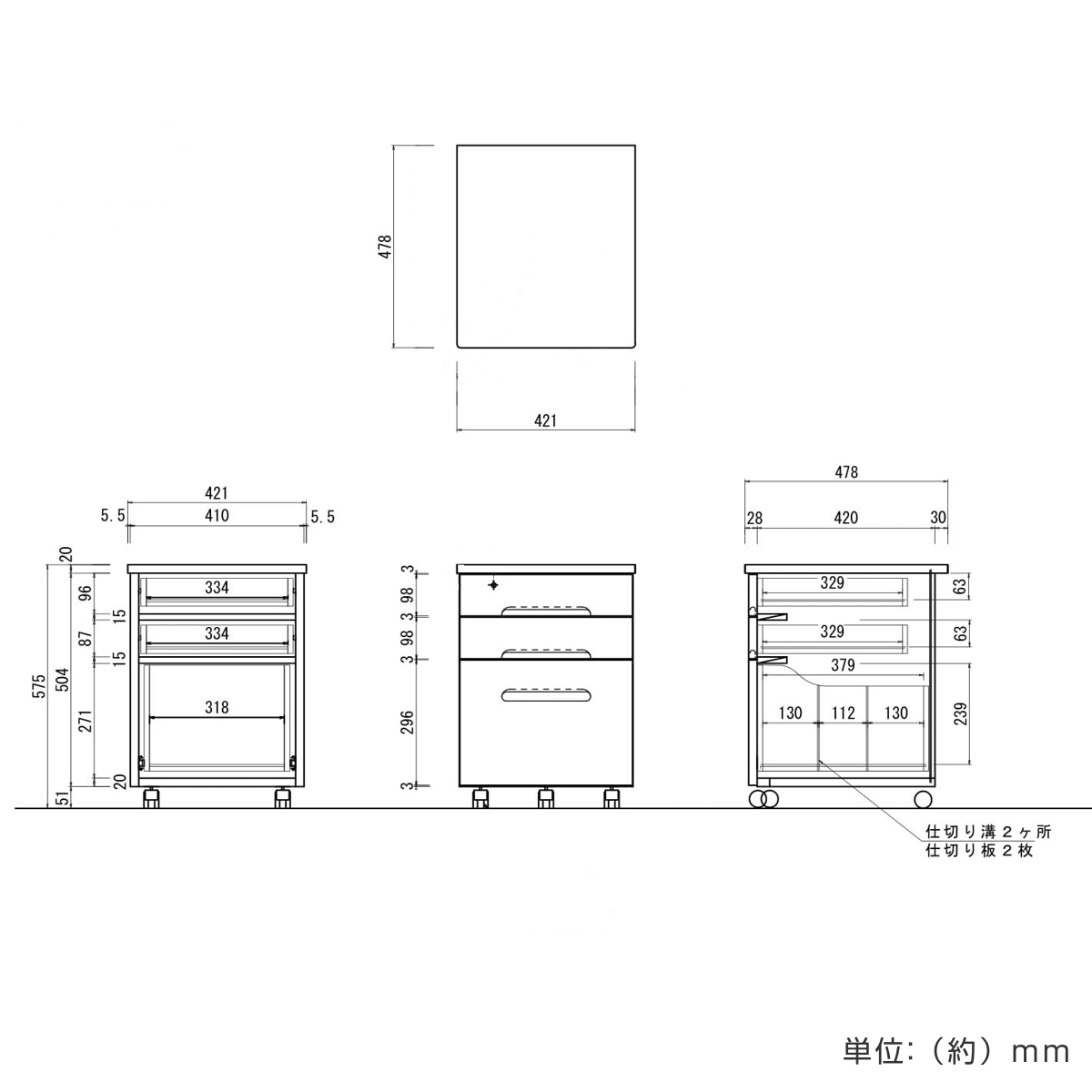 堀田木工所 デスクワゴン キャスター付 3段 幅42.1cm 学習机用 共通袖