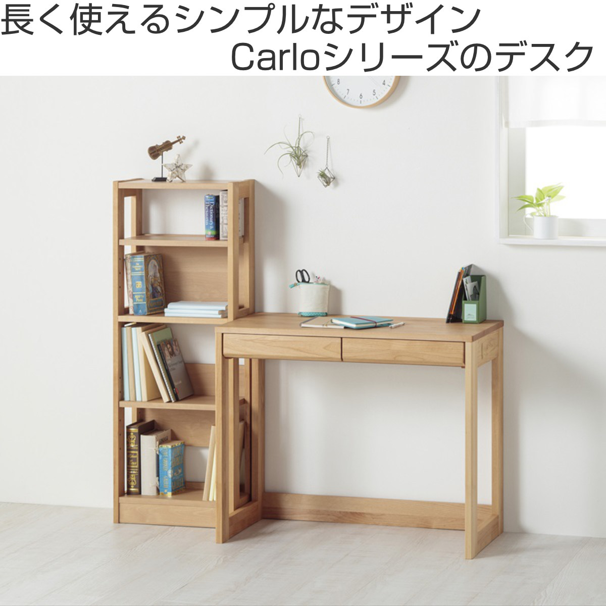 期間限定値下げ！オーク材シンプル学習机 引き出し付き 学習机 シンプル 幅100cm 奥行55cm 引出し付 レオ （ デスク 学習