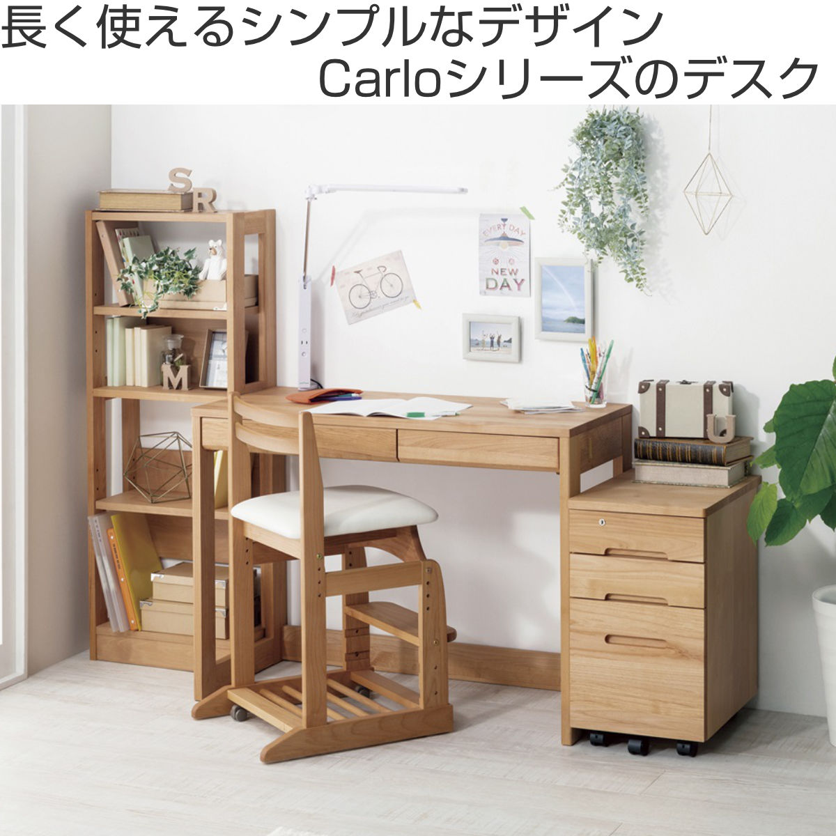 堀田木工所 子供用学習机｜学習机｜子供部屋家具｜家具、インテリア
