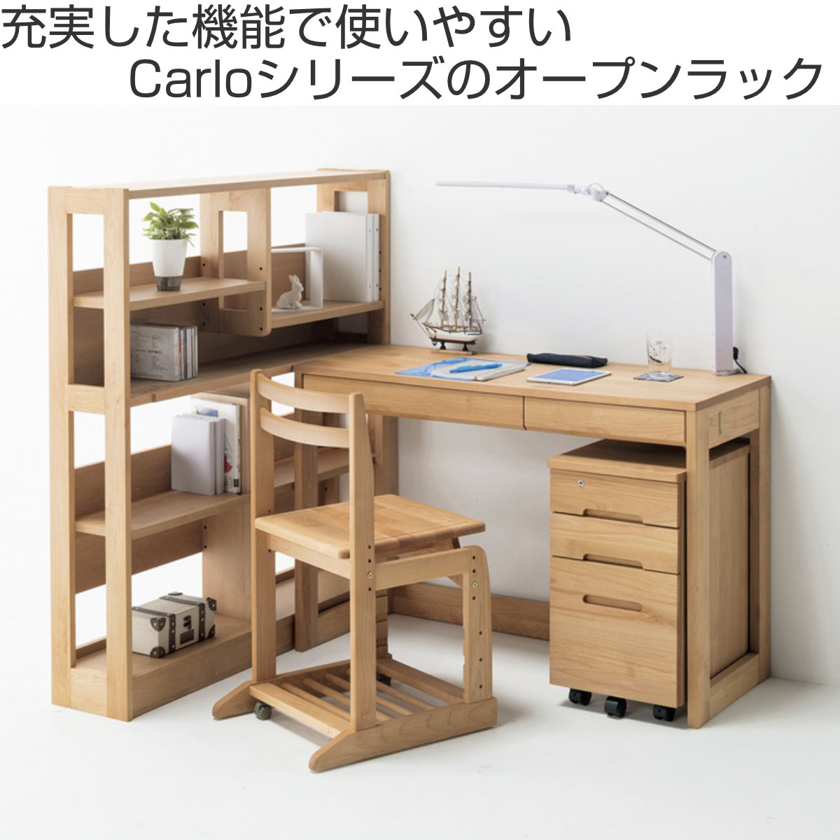堀田木工所 オープンラック 幅100cm 高さ120.5.cm 学習収納棚 マガジン