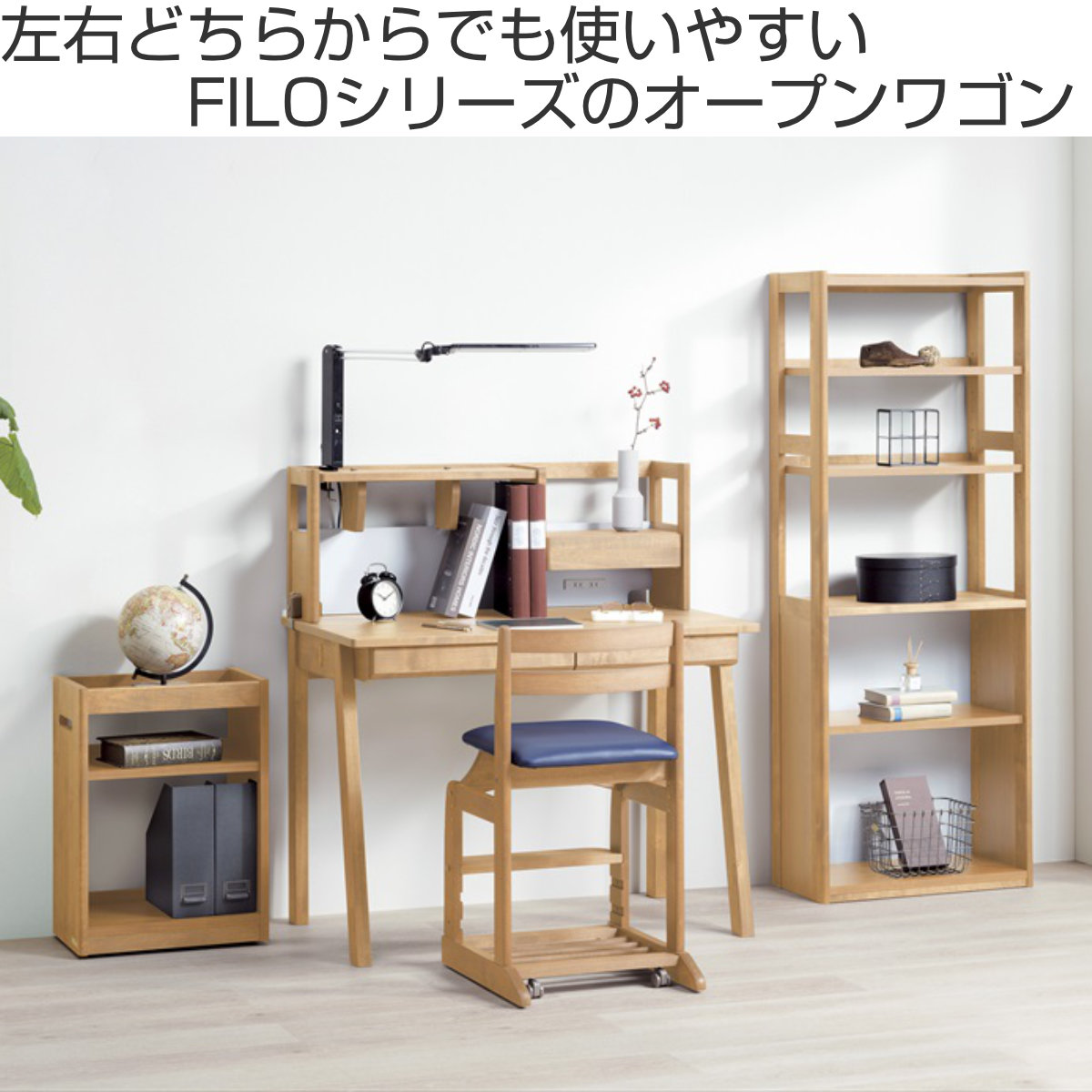 堀田木工所 オープンワゴン キャスター付 高さ61cm 学習収納棚 A4