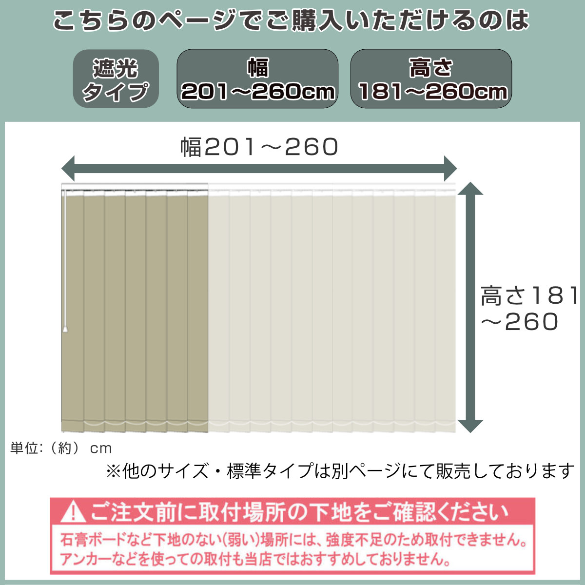 新品 オーダー可 バーチカルブラインド 遮光 幅260cm×高さ180cm GR 特典付き バーチカルブラインド 遮光タイプ 幅201〜260cm 高さ181