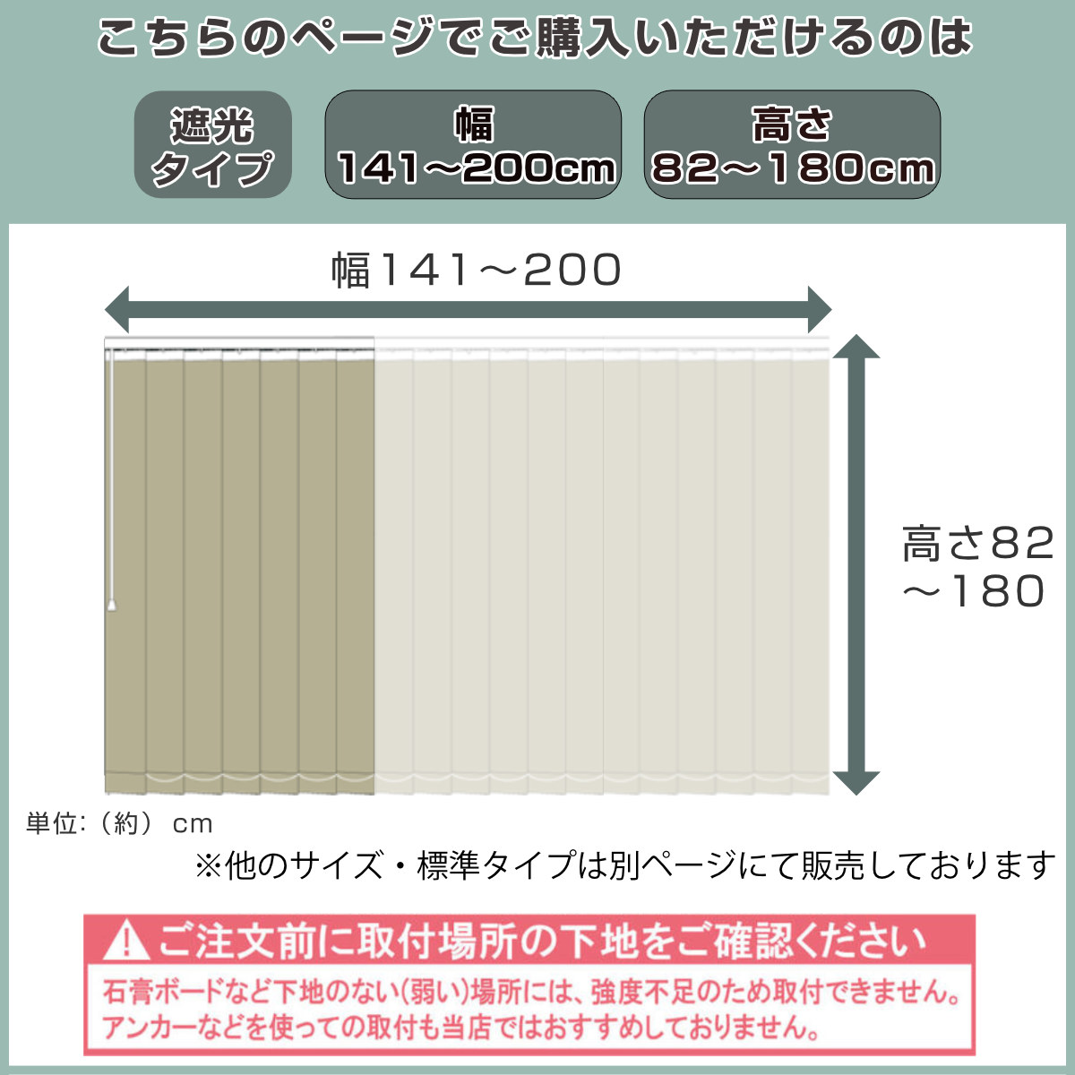 新品 オーダー可 バーチカルブラインド 標準 幅260cm×高さ180cm BE 特典付き バーチカルブラインド 遮光タイプ 幅141〜200cm 高さ82