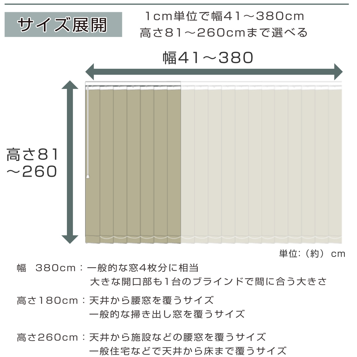 特典付き バーチカルブラインド 標準タイプ 幅321〜380cm 高さ181