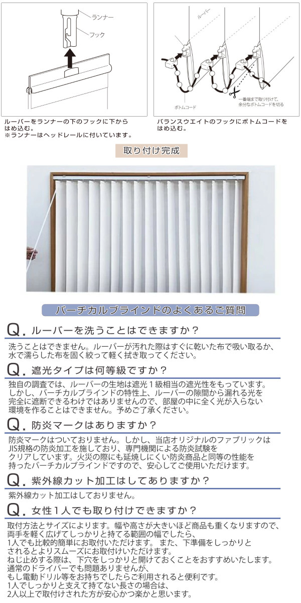 特典付き バーチカルブラインド 標準タイプ 幅42〜140cm 高さ181