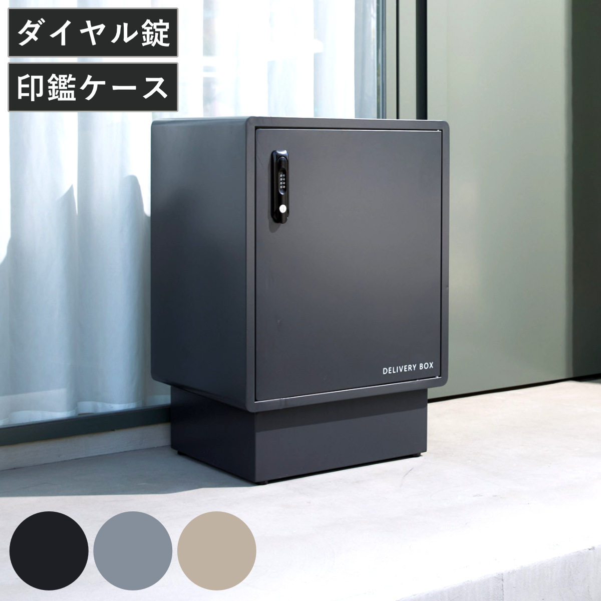 弘益 宅配ボックス ラット （ 宅配 ボックス 置き配用ボックス 玄関 