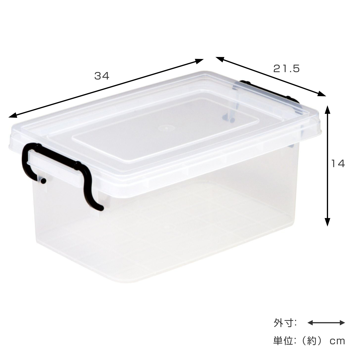 収納ボックス セーフティボックス 2型 幅21.5×奥行34×高さ14cm （ 収納