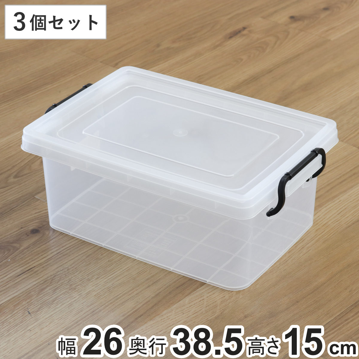 LASUD 　コレクトボックス　ACTIVE　3品　サイズF 5-064-04 タイトボックス NO.3 浅型 700mL 250201 【AXEL】 アズワン