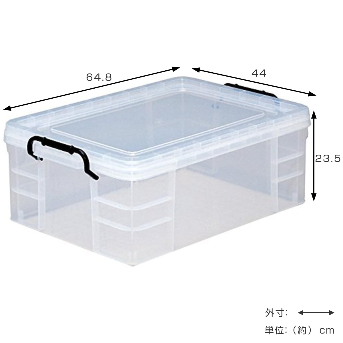 収納ボックス セーフティボックス 6型 3個セット 幅44×奥行64.8×高さ