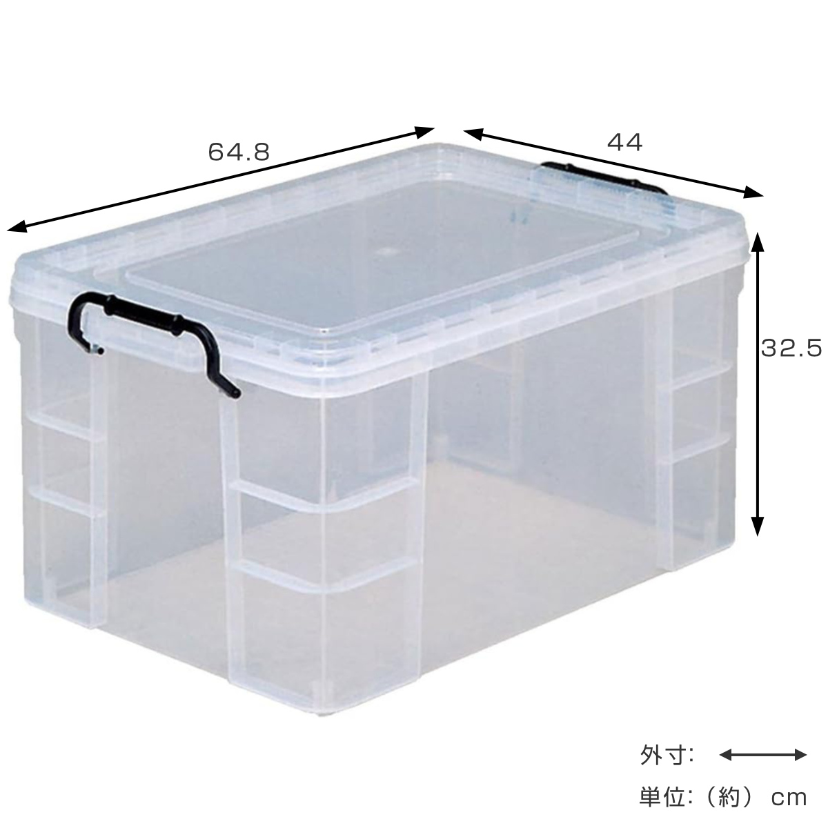 収納ボックス セーフティボックス 7型 幅44×奥行64.8×高さ32.5cm