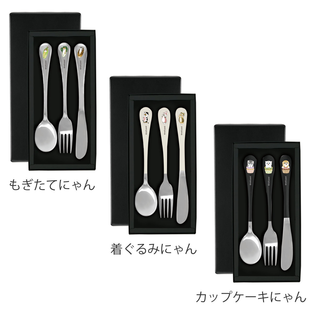 東亜金属 カトラリー mofusand カトラリーセット ギフトボックス入り