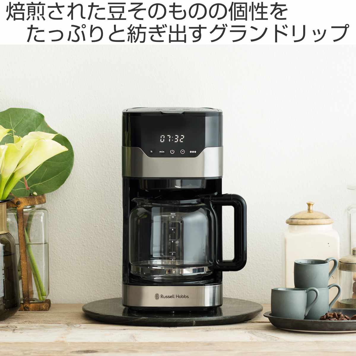 新品 ラッセルホブス GranDrip 10cup コーヒーメーカー 送料無料 RUSSELL HOBBS（ラッセルホブス） 特典付き Russell Hobbs GRAN Drip