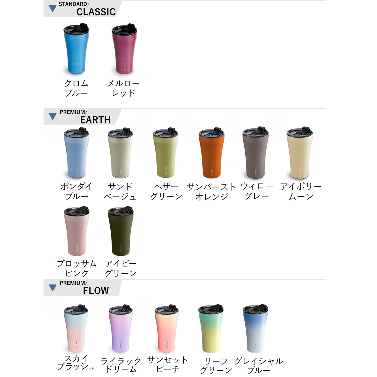STTOKE（ストーク） 特典付き タンブラー Lサイズ 12oz 355ml （ 保温